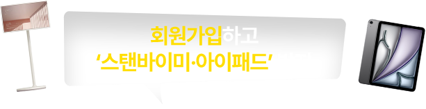 회원가입하고 부UP되는 경품 받자