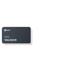 네이버페이 10만 원권 x 5명